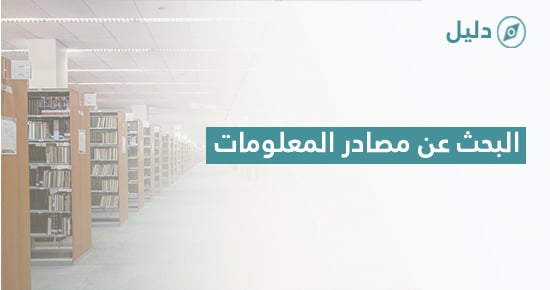 King Abdullah University Library